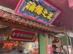 -春梅里卤鹅馆·47年老字号(中山路店)