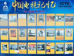 -中央广播电视塔