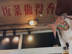 门面-炙热童年·老北京炙子烤肉(南锣鼓巷店)