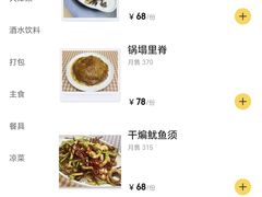 -京皇十二道天津菜(蒲黄榆店)