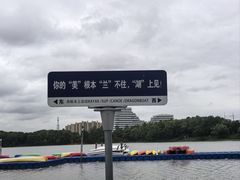 -美兰湖景区