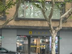 -三夫户外(天钥桥路店)