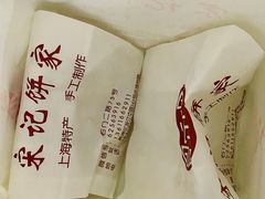 -宋记饼家(石门二路店)