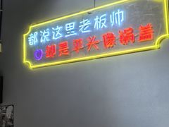 -莽子老火锅(大坪店)