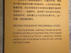-大钟寺古钟博物馆