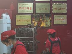 -王浩儿纪六孃甜皮鸭(乐山总店)