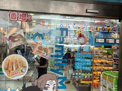-全家便利店(愚园店)