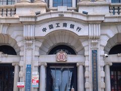 -中国工商银行(武汉市汉口支行)