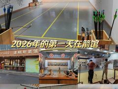 -道顺射箭·团建·骑射(张杨路店)