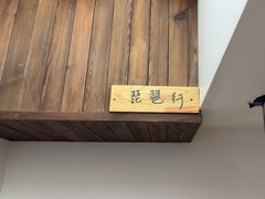 -源味居手把签烧烤(长春一店)