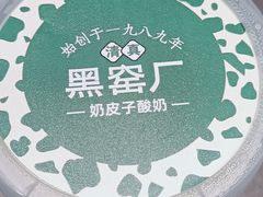 -黑窑厂糖油饼烤鸭·清真菜(黑窑厂街店)