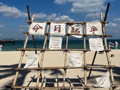 -三亚蜈支洲岛旅游区