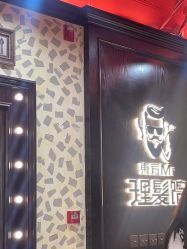 -东方先生国潮男士理发馆