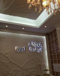 -安娜美甲美睫沙龙