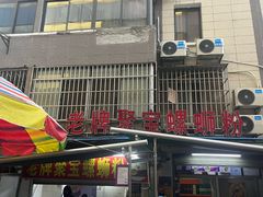 -聚宝螺蛳粉(聚宝店)