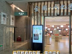 -金陵图书馆