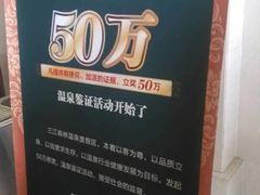价目表-三江森林温泉度假区