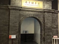 -中国铁道博物馆(正阳门馆)