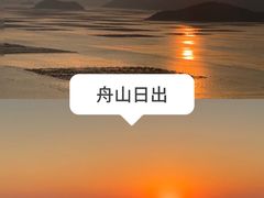 -舟山朱家尖绿城威斯汀度假酒店