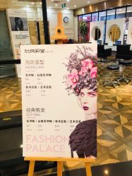 -时尚殿堂hair salon
