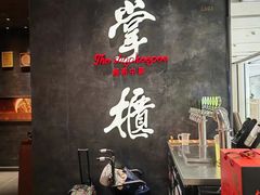 -掌柜的店·河南的菜(世茂店)