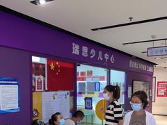 -瑞思英语·少儿英语启蒙(和平·国际商场示范校区)