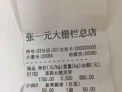 -张一元(总店)
