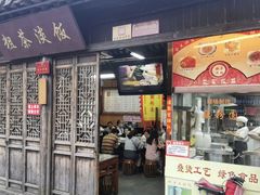 门面-粗茶淡饭(东关街店)