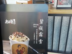 -唐沫茶兮(首山店)