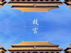 -故宫博物院(故宫)