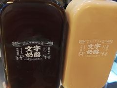 -文宇奶酪店(南锣鼓巷店)