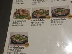 菜单-月满港海鲜酒家