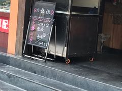 门面-方林富炒货店(武林路店)