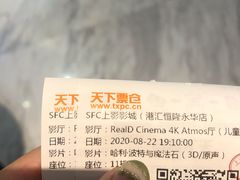-SFC上影影城(港汇永华IMAX激光店)