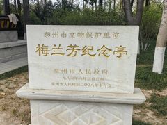 -梅园