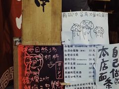 -老龙亭拉面店
