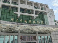 -广东中医药博物馆
