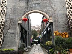 -黎阳老街
