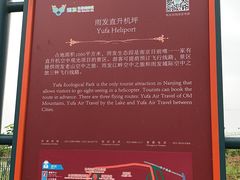 -云幽谷旅游区