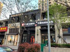 门面-曹掌柜小酒馆烧烤集团(崂山同兴路店)