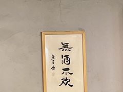 -新梅居(宁海东路店)