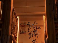 -恩你小木屋·烤肉韩式料理(嘉兴秀洲店)