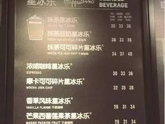 菜单-星巴克(深圳龙华人民北店)