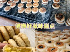 -周记传统糕点PASTRY(蜀汉路店)