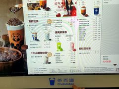 -茶百道(京华城店)