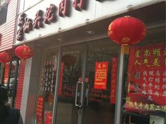 iphone_upload_pic-潮盧打边炉