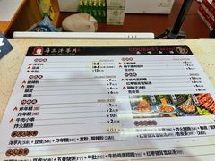 菜单-马三洋芋片(兰州总店)