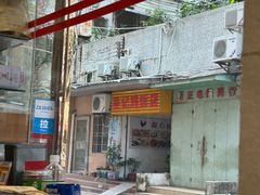 门面-巫记鸡饭店