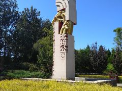 -北坞公园