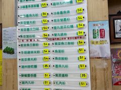 -文辉墨鱼丸大王(铜锣湾渣甸街总店)